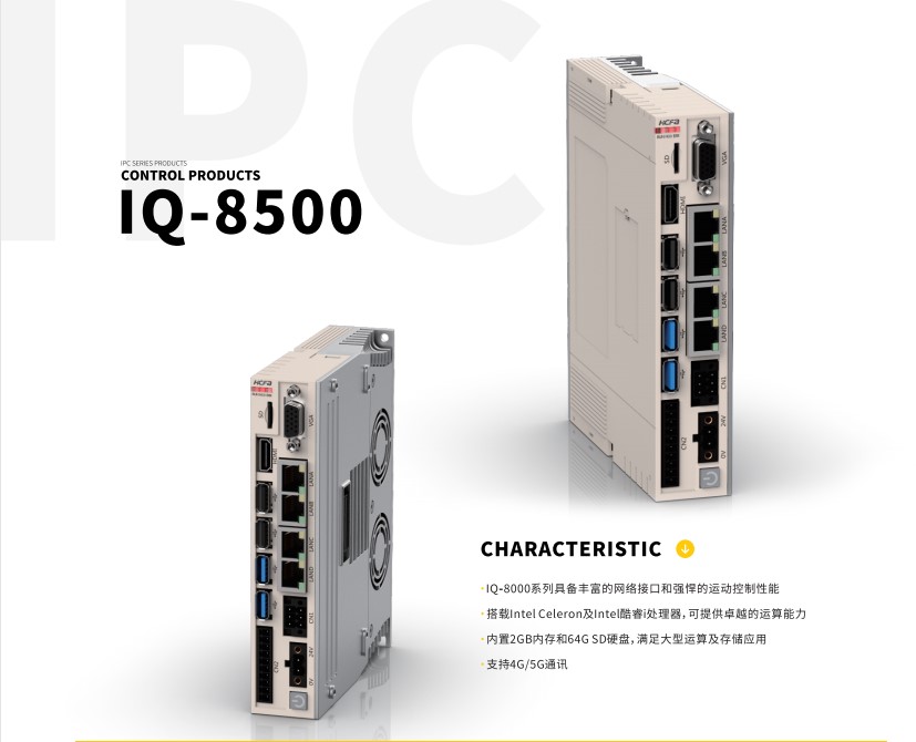 61b1b80f65c13.jpg IPC系列1.jpg