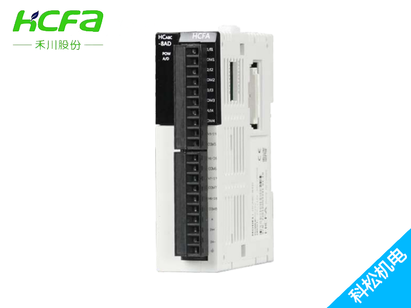 模擬量/溫度擴(kuò)展模塊